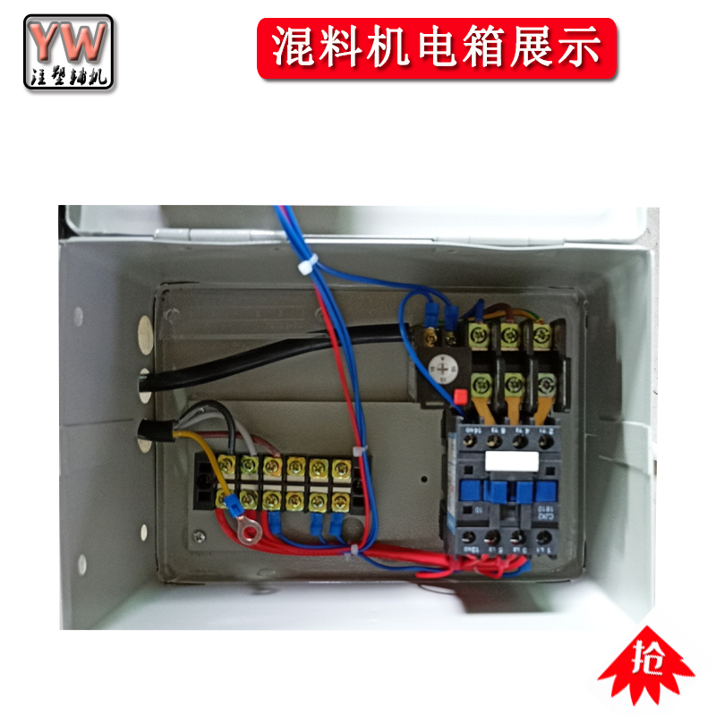 混色机控制器拌料机电箱塑料混合卧式搅拌机定时器混料机配电控箱 - 图0