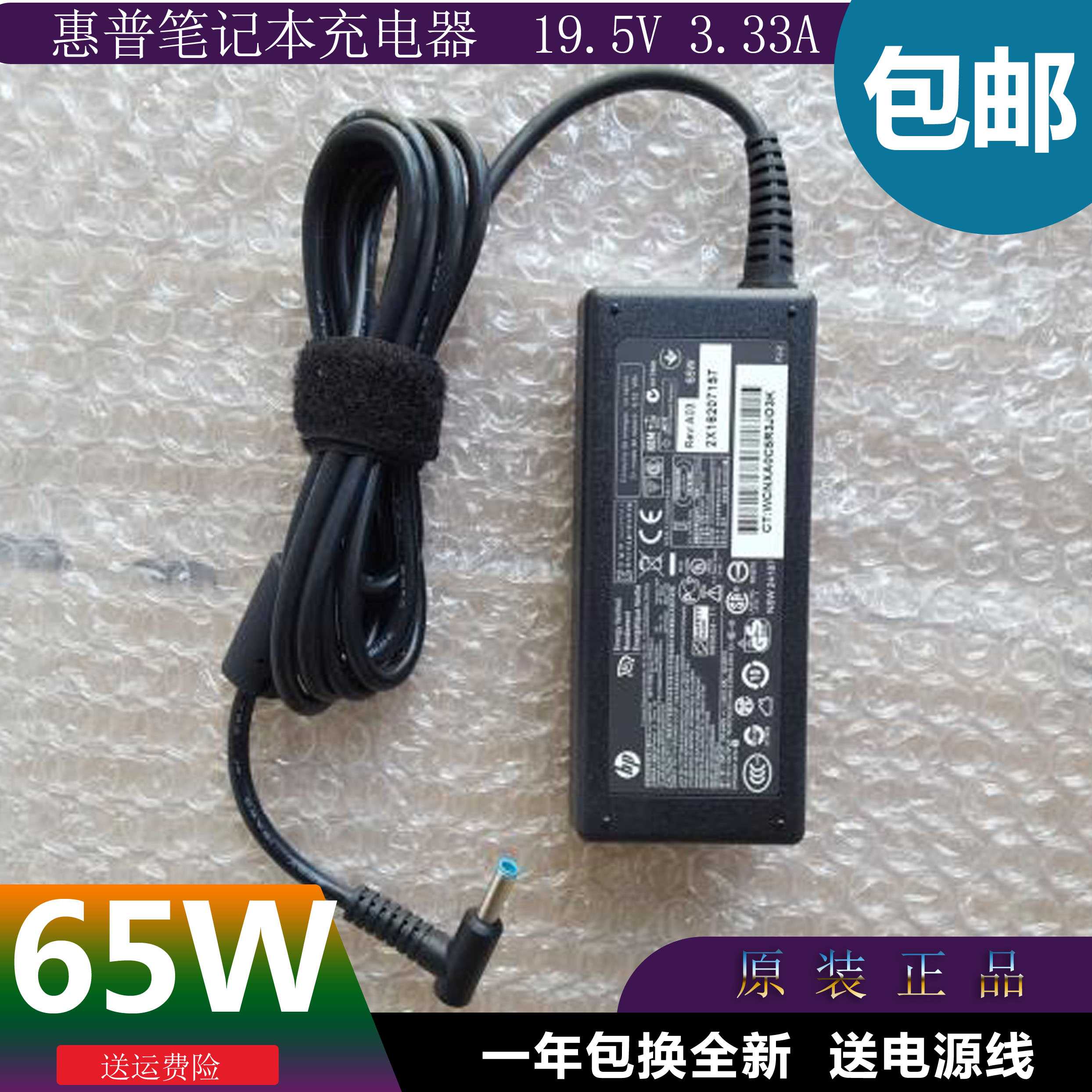 适用HP725充电器820G3 840G4 830G5笔记本电源适配器线19.5V3.33A - 图0