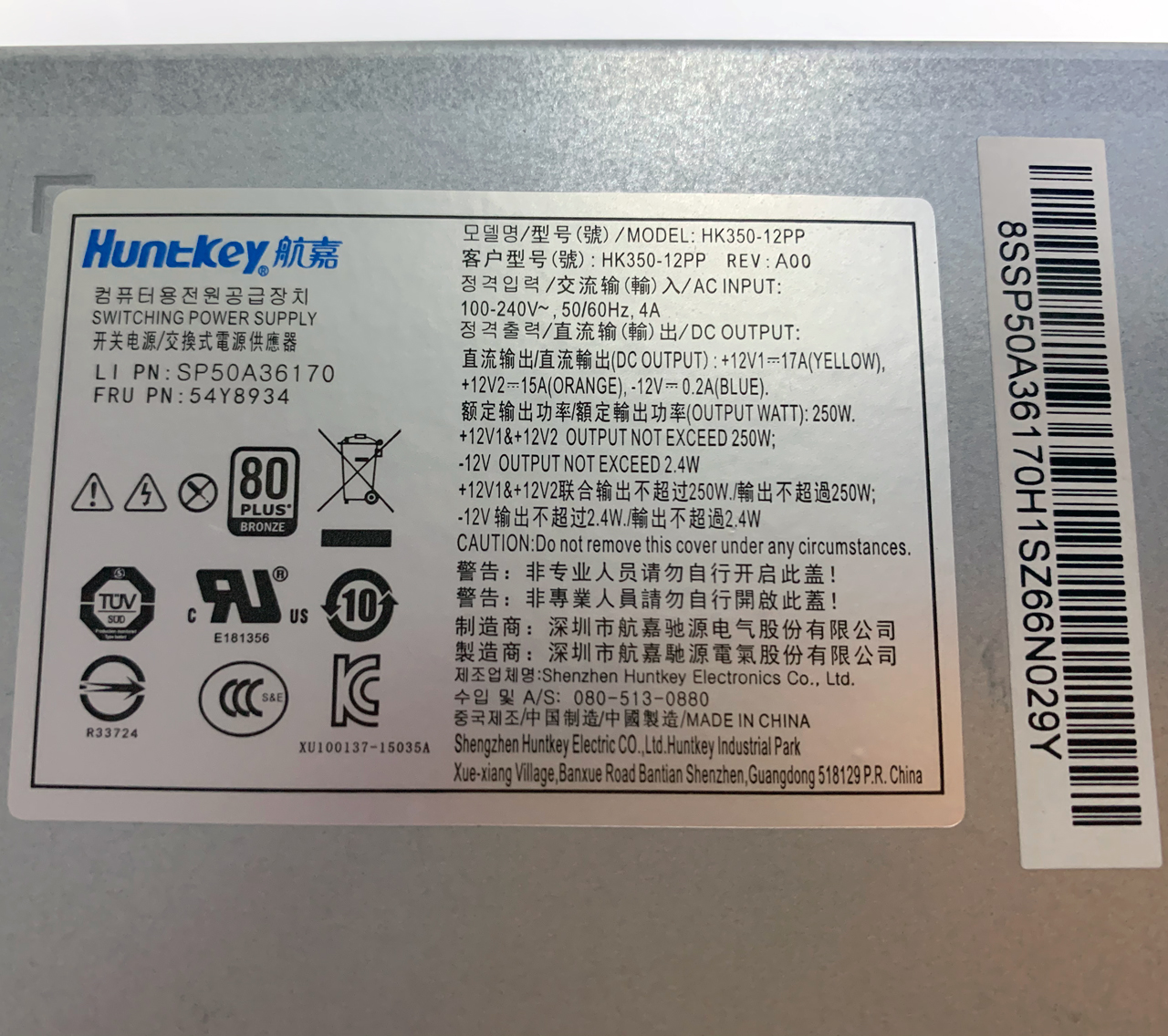 联想M8600T 10针电源 HK350-12PP PCE026 FSP250-30AGBAA 54Y8934 - 图2