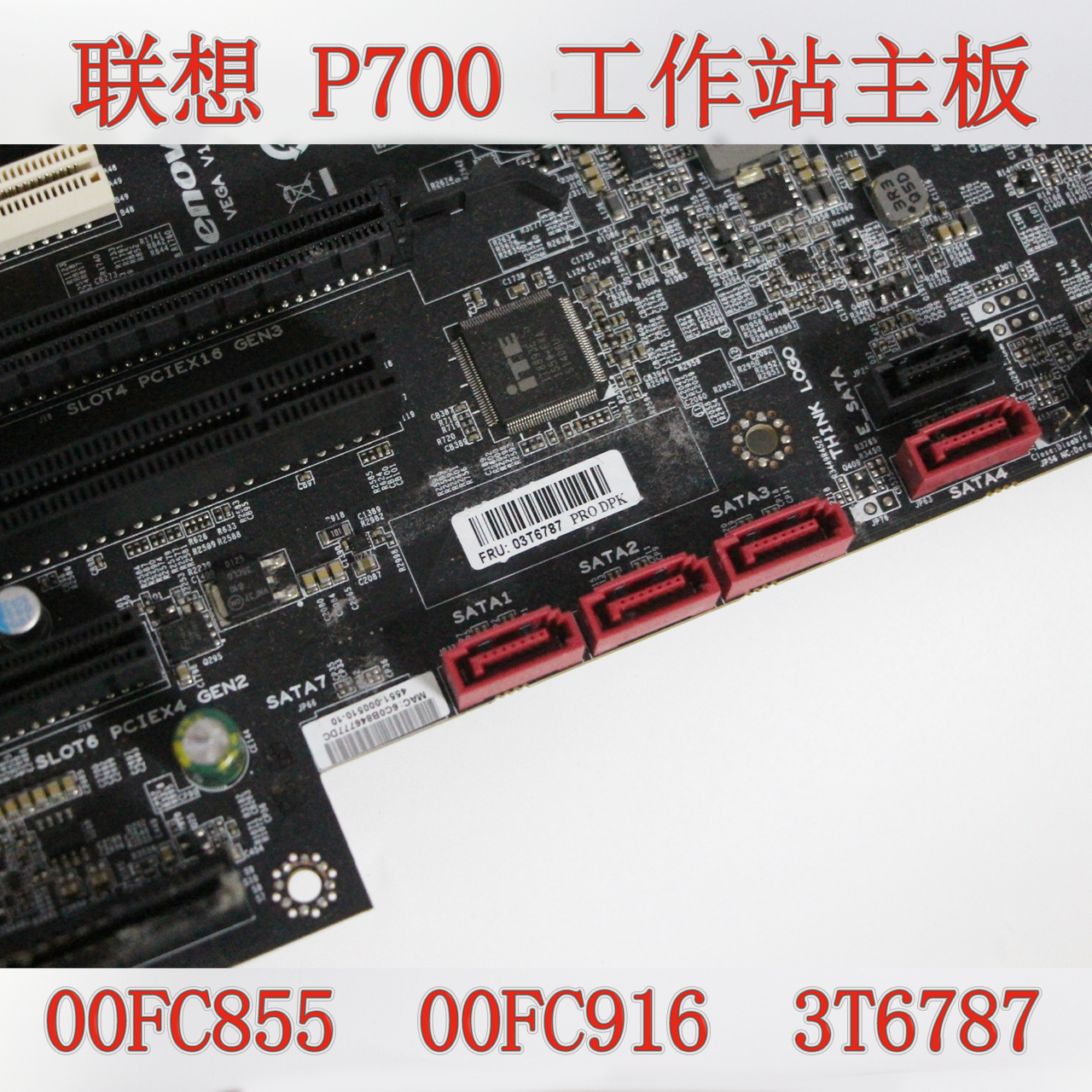 联想 P700 P710 工作站主板 双路 X99 00FC855 00FC916 03T6787 - 图1