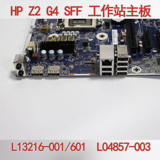 全新惠普HP Z2 G4 SFF Tower主板 L13216-001 L04857-003/001/002