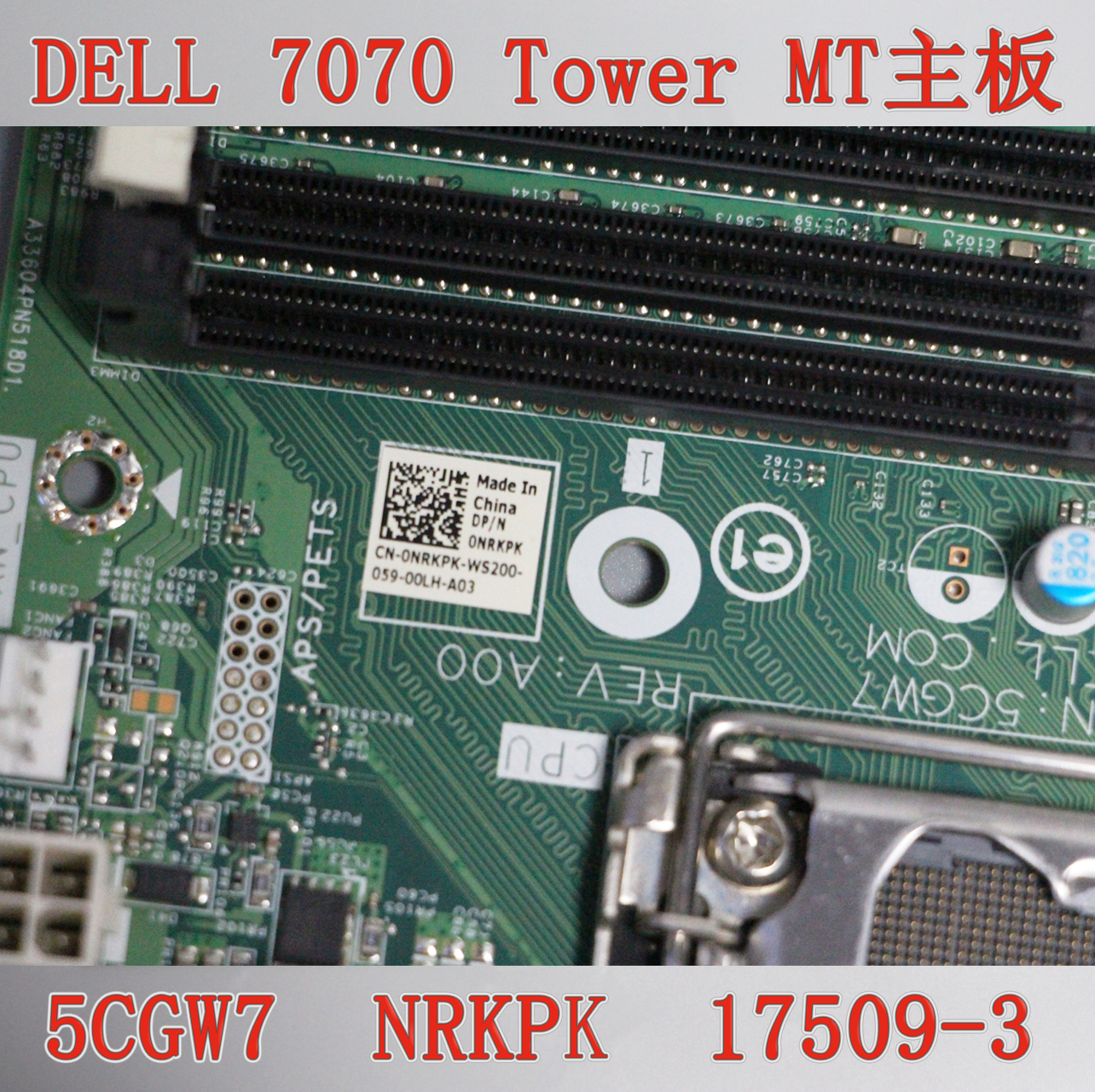 顺丰包邮 戴尔 DELL 7070 MT Tower 主板 5CGW7 NRKPK 17509-3 - 图3