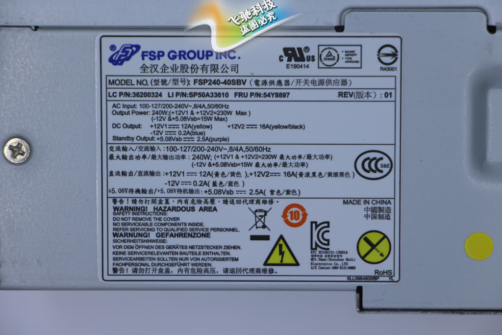 原装联想14针小电源 FSP180-30SBV HK280-71FP PS-3181-02 PCE008 - 图1