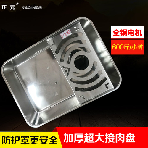 正元绞肉机商用电动多功能台式不锈钢32型大型功率碎肉绞陷灌肠机 - 图2