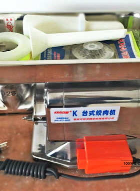 大功率不锈钢商用电动绞肉机