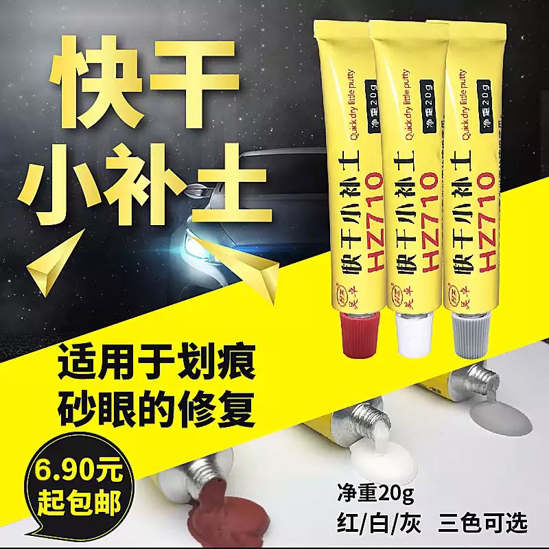 原子灰补墙推荐品牌 新人首单立减十元 21年6月 淘宝海外