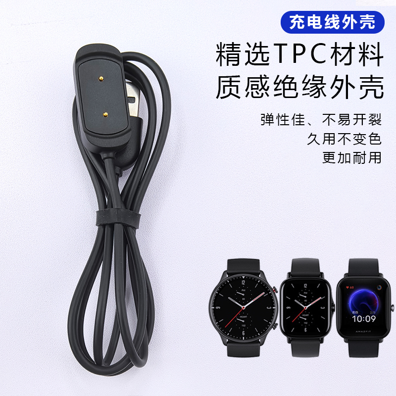 华米GTS/GTR/T-Rex手表充电器A1901/1909/1918/1913原装正充电线 - 图2