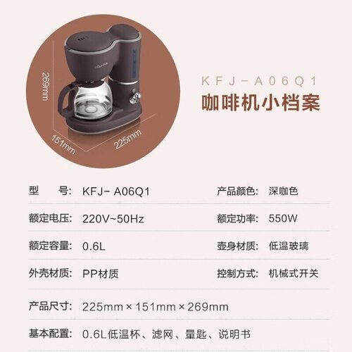 小熊咖啡机家用小型全自动办公室一体机滴漏式泡茶器美式煮咖啡壶 - 图0