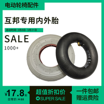 Interstate Electric Wheelchair Accessories Tire Original Factory 200x50 Tire 8 Inch Inflatable Front Wheel 8 Inch Wheeled Inner Tire Mutual Help
