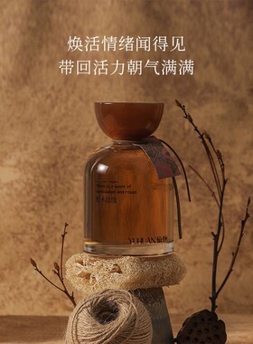 檀木玫瑰无火香薰摆件