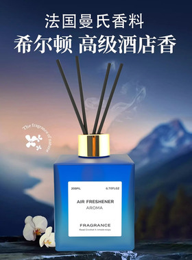 高级感家居香薰藤条卧室助眠