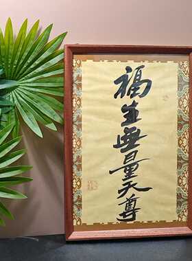 客厅禅意桌面摆台办公室榫卯相框