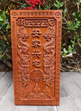 肥城桃木青龙高万丈安家兴宅