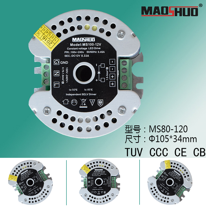 maoshuo茂硕12V/24V灯带圆形LED开关电源恒压变压器80W/100W/120W - 图0