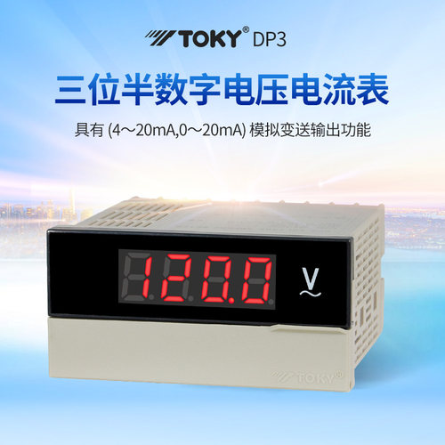 TOKY东崎DP3-AA200/AA500/AV600/AV200/DV20智能数显电流电压仪表 - 图0