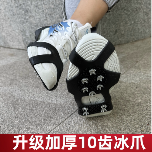 冰爪防滑鞋套雪地冰上鞋钉路面老人学生防摔脚套链户外专用东北玩 - 图2