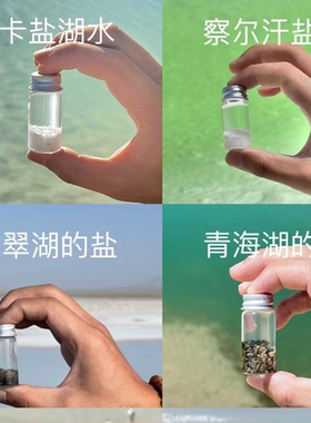 旅行纪念收集瓶支持刻字透明款