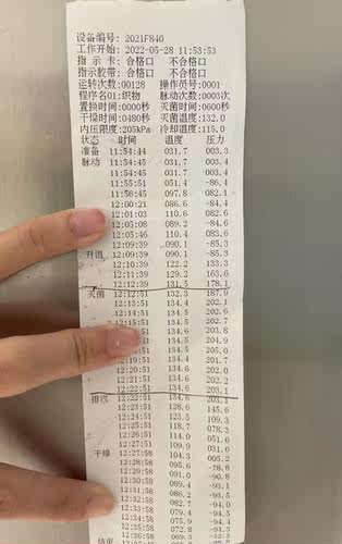 山东新华XG1.UCD-135D脉动真空灭菌器用55宽56宽57*30热敏打印纸 - 图1