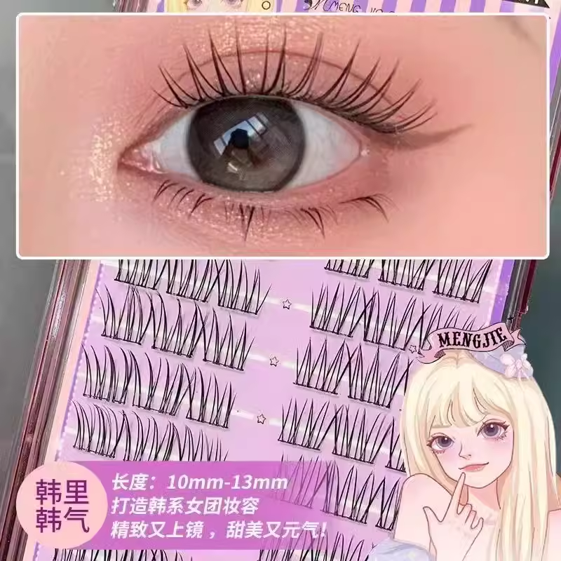萌睫尚品爱豆ACE韩系女团假睫毛自然仿真懒人单簇分段式富家千金 - 图1