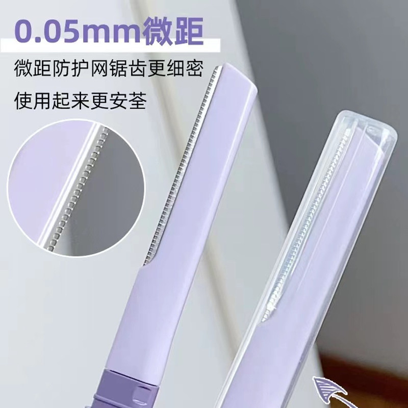 尔木萄修眉刀安全型修眉神器修眉刀片刮眉刀初学者女士修眉工具,淘宝优惠券,粉丝福利购,淘宝优惠卷