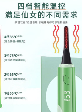 日本eyecurl电烫睫毛器持久定型