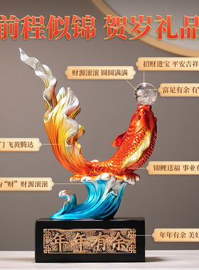 年年有余如鱼得水招财摆件客厅酒柜电视柜锦鲤家居装饰品乔迁礼物
