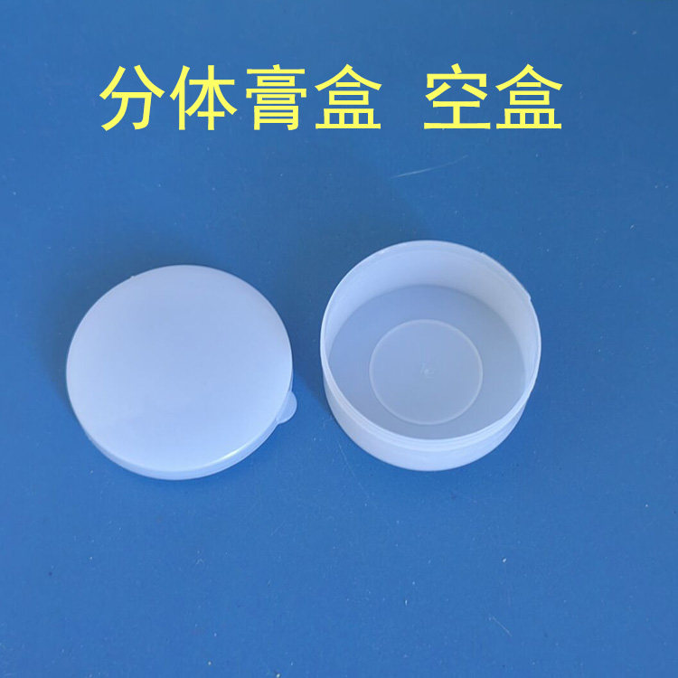 包邮5 10 20 30 50 100g克软膏盒ml分装样品盒塑料药膏盒化妆品盒,淘宝优惠券,粉丝福利购,淘宝优惠卷