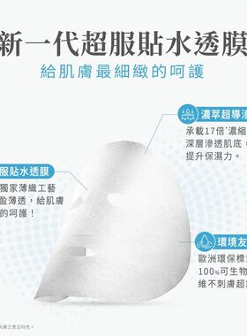 超爆水清爽面膜5片装女