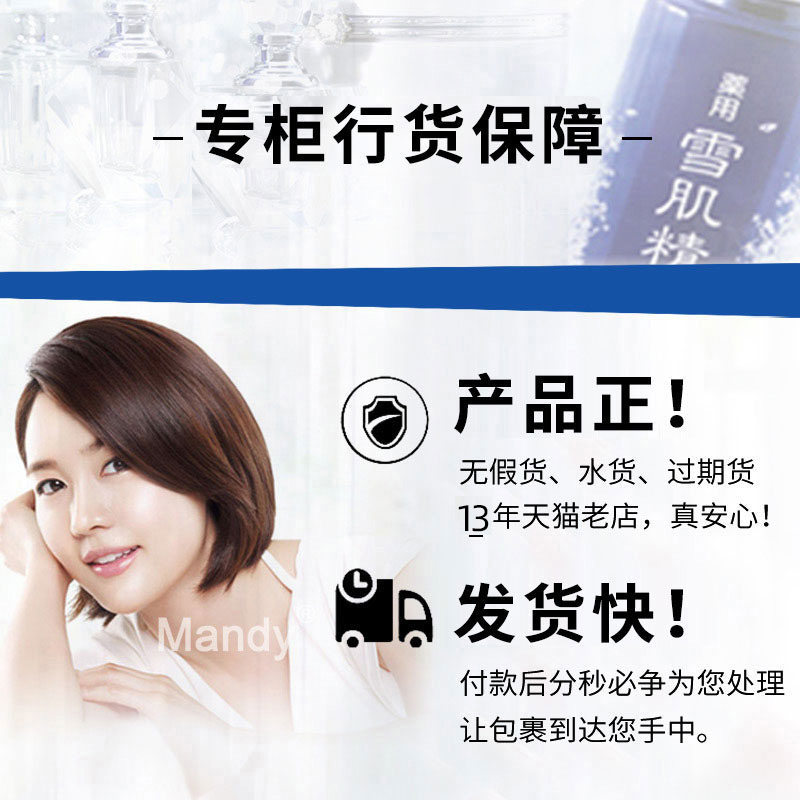 日本雪肌精水乳套装收敛白皙化妆水 明邸美妆面部护理套装