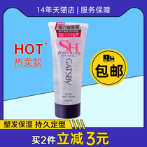GATSBY Gel Gel Reinforcement Sizing 200g Speed Dry resistant to wet and not prone to white crumb male back head curly hair styling
