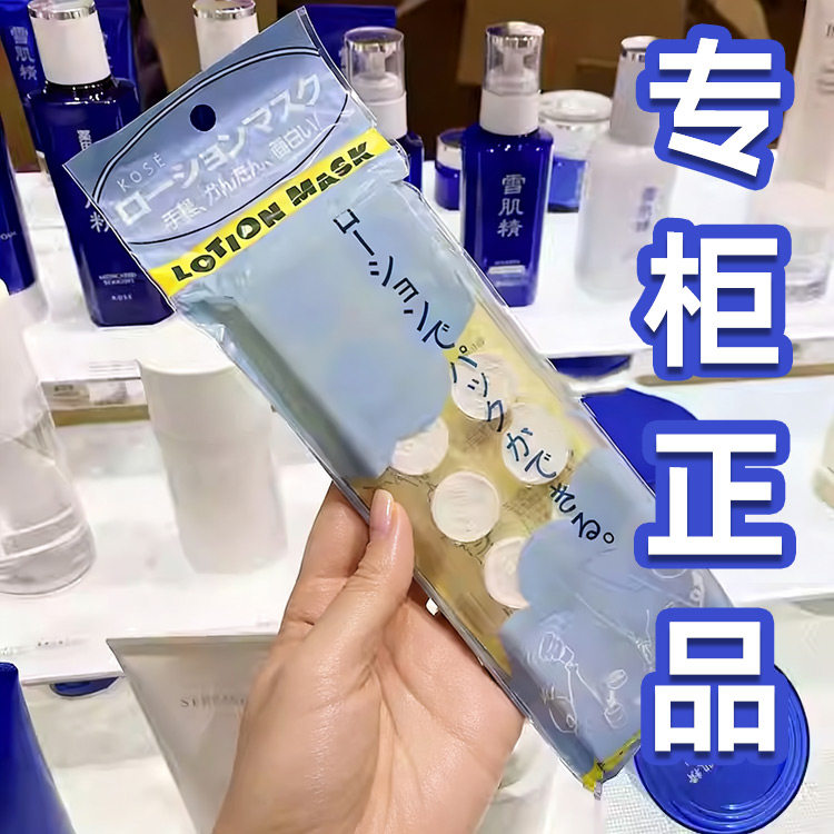 高丝KOSE雪肌精化妆水纸膜15粒装5包/3包面膜纸压缩纸膜组女补水,淘宝优惠券,粉丝福利购,淘宝优惠卷
