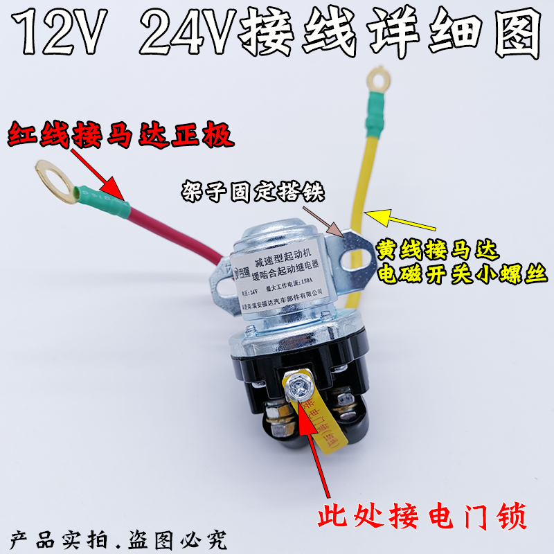 大货车12V/24V减速马达起动电喷继电器/150A大功率电磁汽车启动