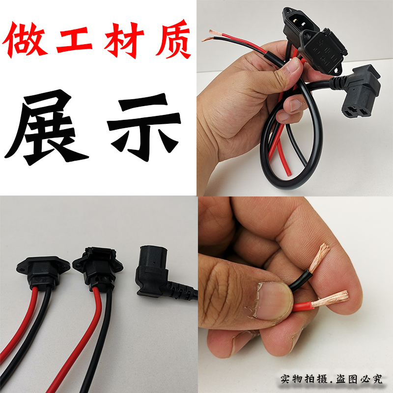 电动车电池充电口三轮车充电插座公母头电瓶连接线公T型插头弯头,淘宝优惠券,粉丝福利购,淘宝优惠卷