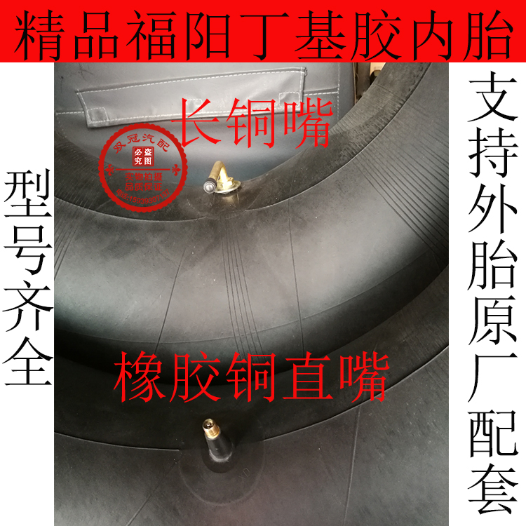 电车加厚型农用拖拉机400-8内胎微耕机轮胎内胎300-8 400-10直嘴 - 图0