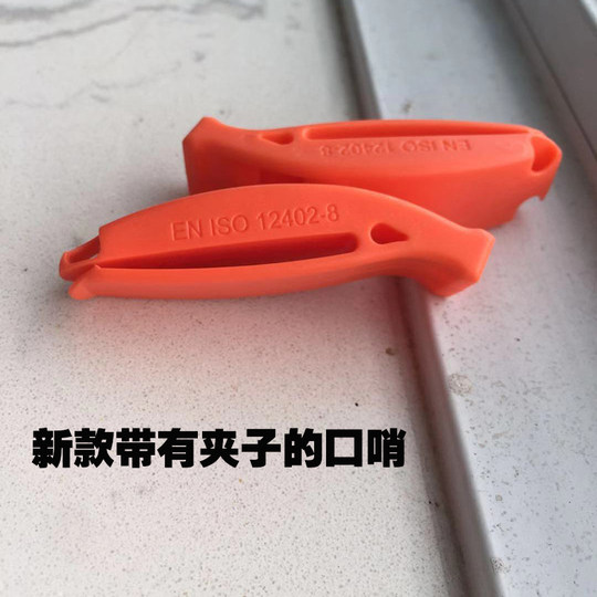 Marine safety life-saving whistle PP plastic field rescue call survival warning whistle playground sports tips