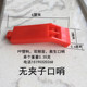 Marine safety life-saving whistle PP plastic field rescue call survival warning whistle playground sports tips