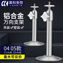 Surveillance camera gun machine holder 04 05 aluminum alloy I type hoisting wall-mounted interior suitable for sea conn Dahua