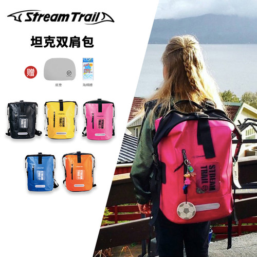 Stream Trail TANK 18L防水双肩背包防水袋男女百搭ins潜水装备包-图0