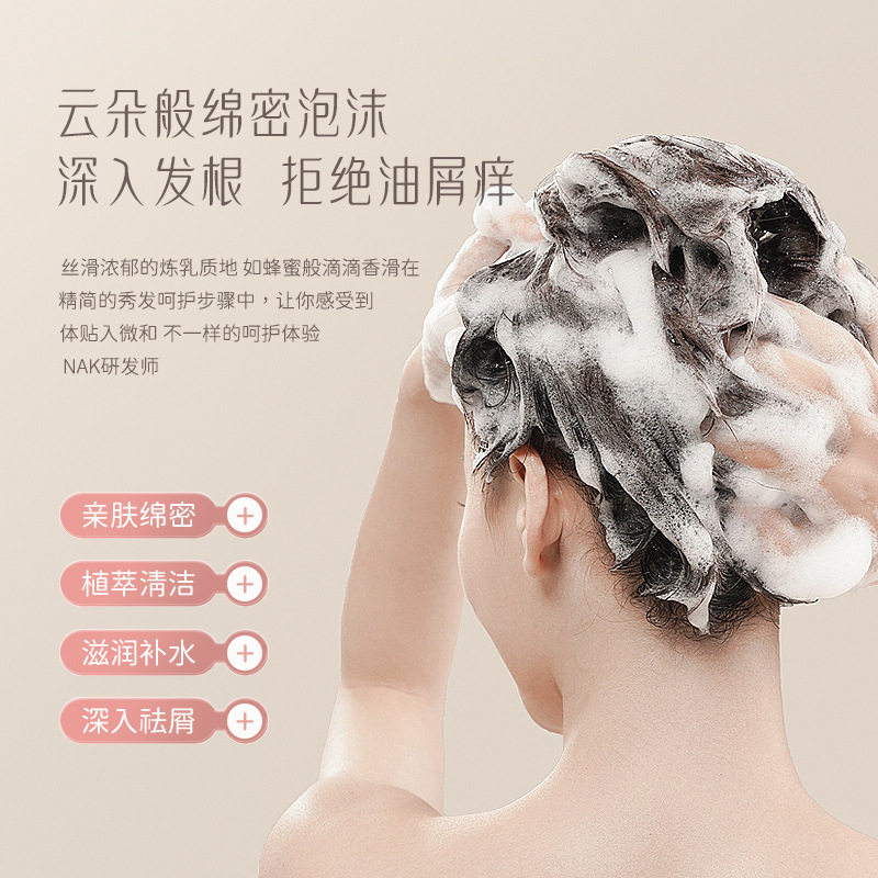nak洗发水控去屑止痒油蓬松护发素套装男女正品品牌SPA护理,淘宝优惠券,粉丝福利购,淘宝优惠卷