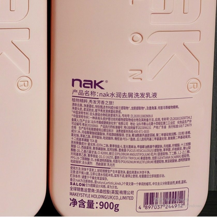 nak洗发水控去屑止痒油蓬松护发素套装男女正品品牌SPA护理,淘宝优惠券,粉丝福利购,淘宝优惠卷