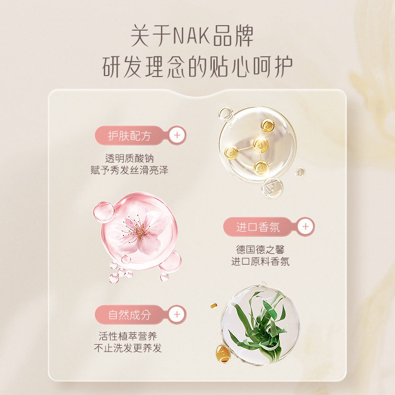 nak洗发水控去屑止痒油蓬松护发素套装男女正品品牌SPA护理,淘宝优惠券,粉丝福利购,淘宝优惠卷