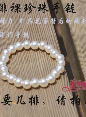 波西米亚风花朵仿珍珠海边手链
