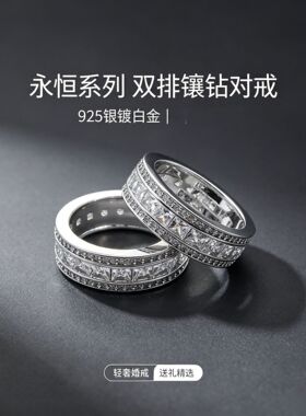 S925纯银戒指银河之环情侣戒欧美风满钻闪亮高级感饰品工厂批发