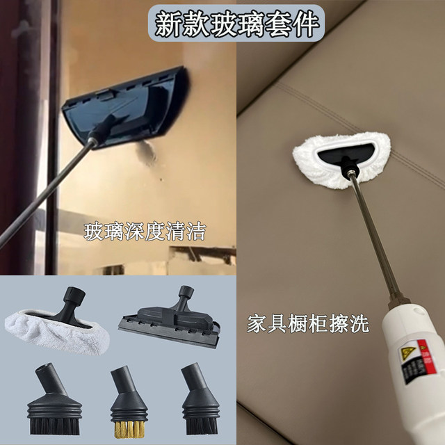 110V steam cleaning machine handheld high temperature and high pressure formaldehyde removal gun outlet special range hood air conditioning cleaning machine