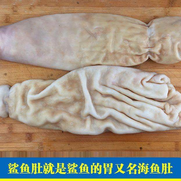鲨鱼肚新鲜整个海鱼肚3斤爽口八珍脆肚肚丝火锅食材鱼泡花胶鱼胶,淘宝优惠券,粉丝福利购,淘宝优惠卷