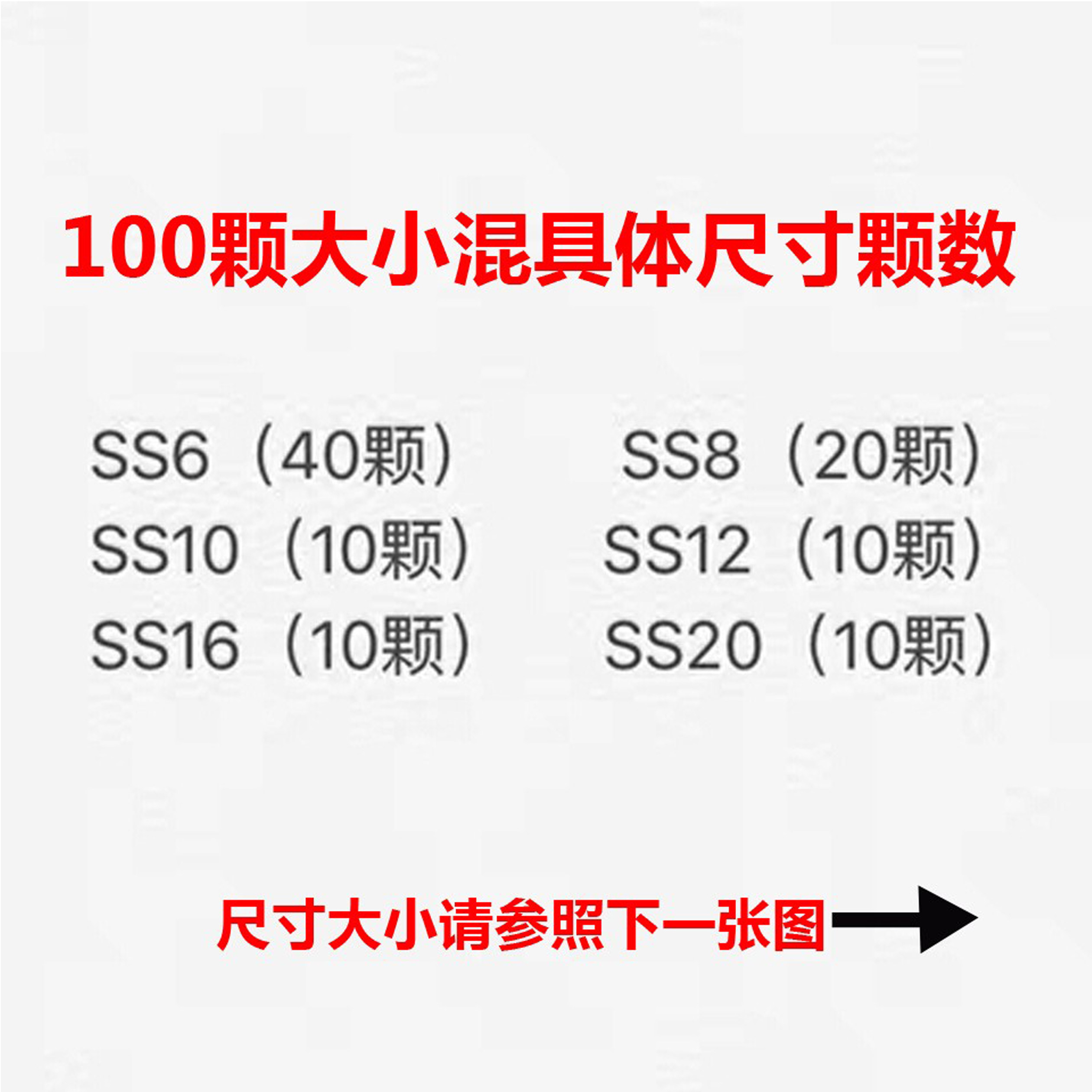 奥地利施家水晶100颗大小混装圆形平底美甲烫钻不掉底diy服装水晶,淘宝优惠券,粉丝福利购,淘宝优惠卷