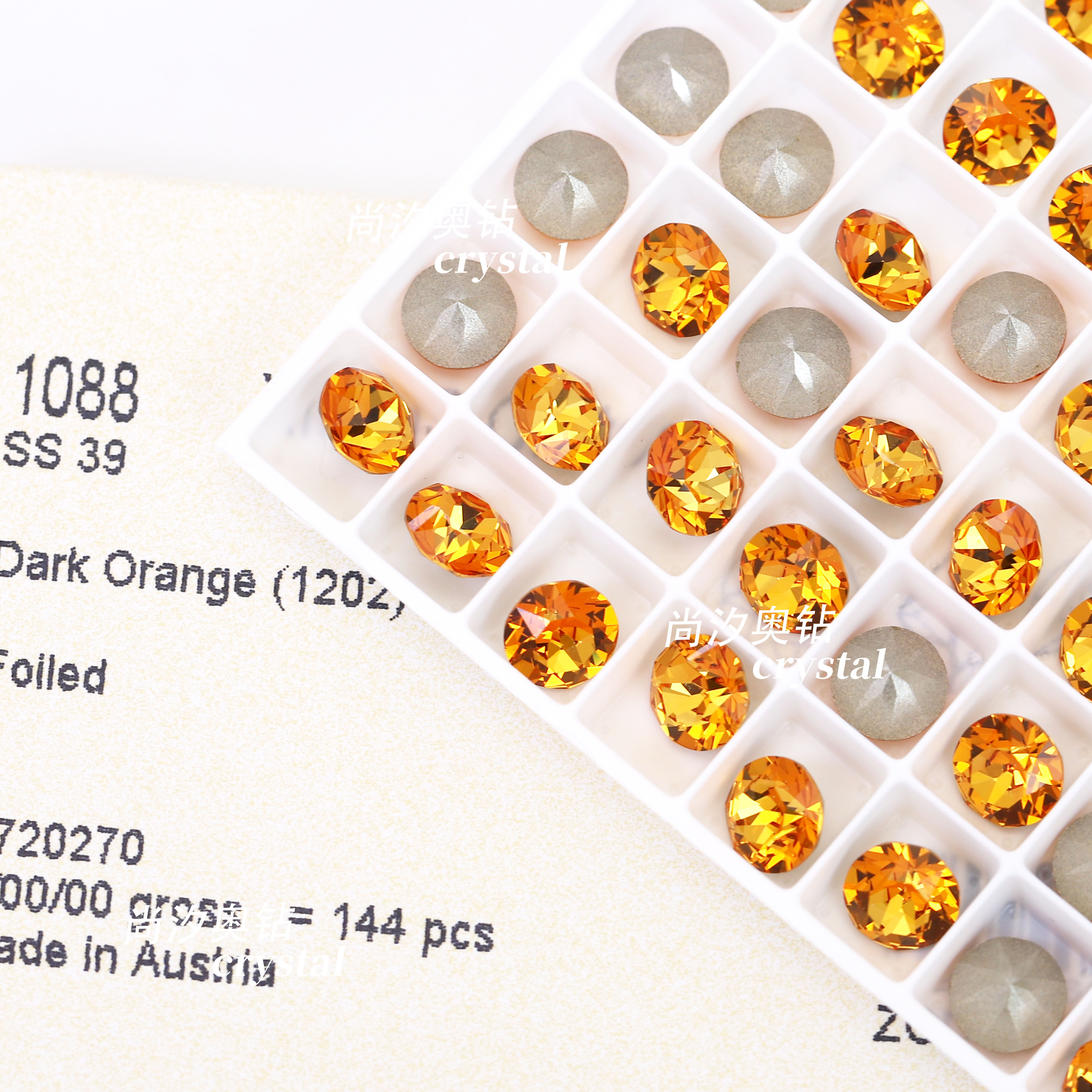 秋季新品施家华子1088奥地利1202深橙色尖底圆形钻美甲饰品堆钻,淘宝优惠券,粉丝福利购,淘宝优惠卷
