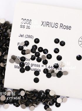 施华洛2088平底280纯黑色美甲钻