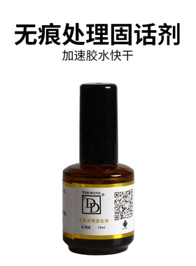 美甲专用饰品工具胶水