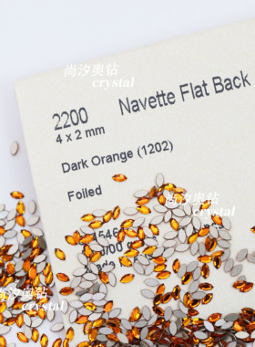 施华洛2200平面马眼平底异形美甲